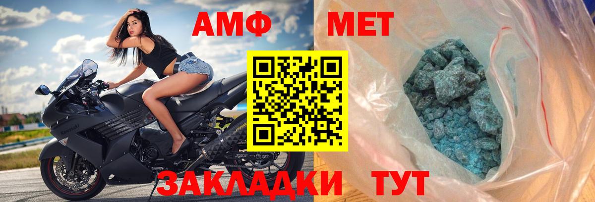 Амфетамин  Вход с VPN  Орёл  Амфетамин Розовый 