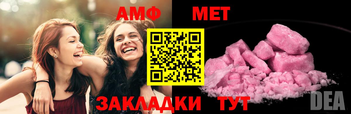 Амфетамин Premium Орёл