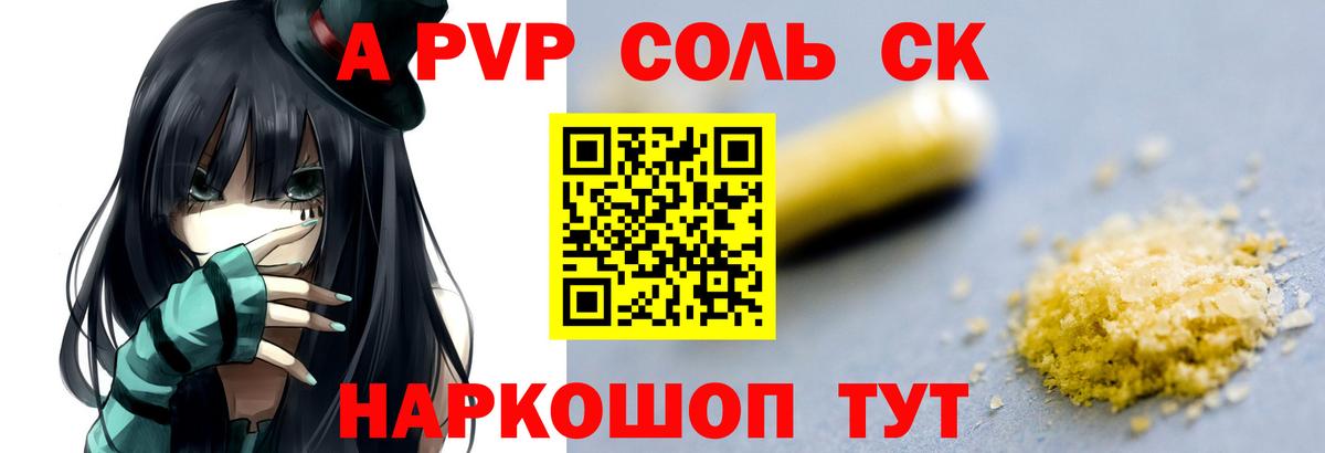 APVP мука Орёл