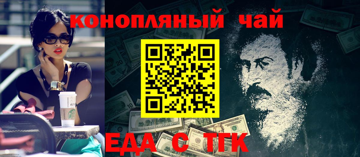 Canna-Cookies конопля Орёл