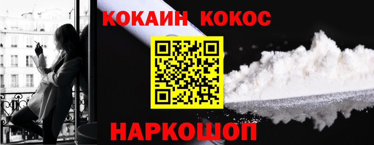 Кокаин Fish Scale Орёл