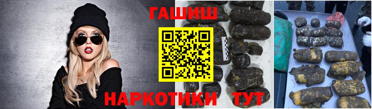 ГАШ 40% ТГК  Гашиш индика сатива  Орёл  Вход с VPN 