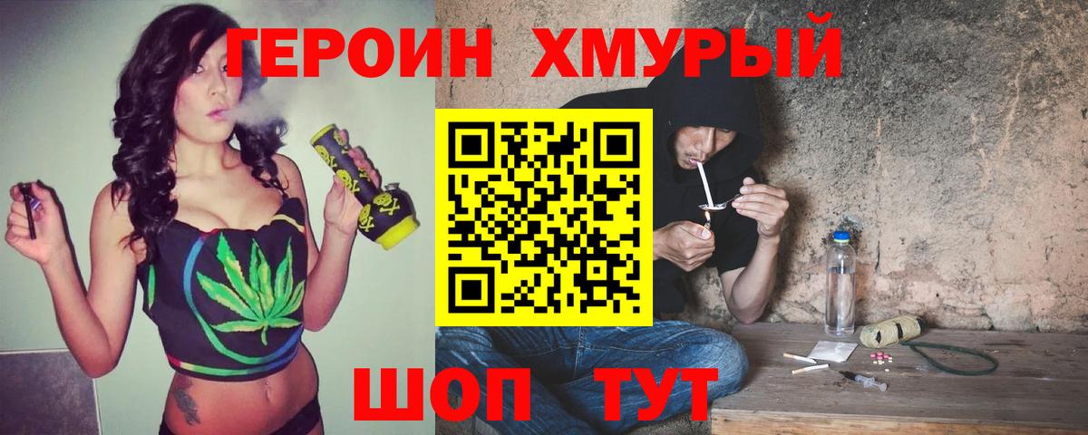 ГЕРОИН гречка  Вход с VPN  Орёл 