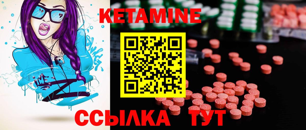 КЕТАМИН ketamine  Кетамин VHQ  Вход с VPN  Орёл 