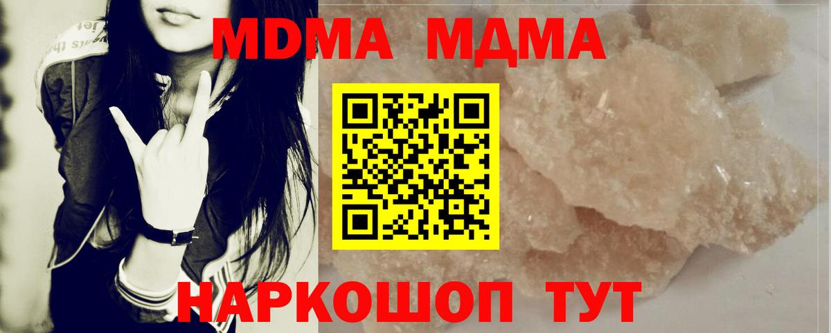 MDMA кристаллы  МДМА crystal  Орёл  Вход с VPN 