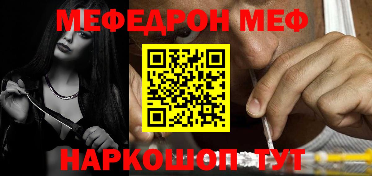 Орёл  Меф  Меф мука  Вход с VPN  Меф кристаллы 
