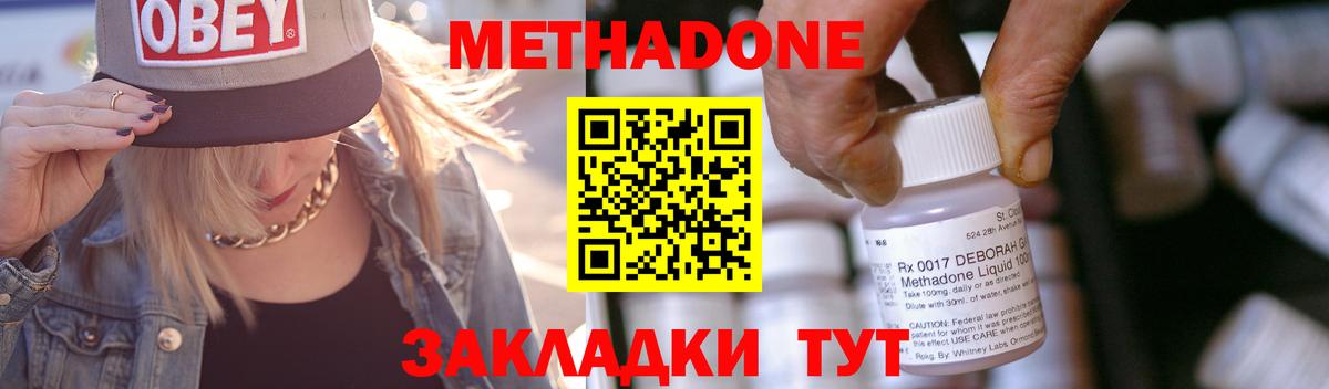 Метадон белоснежный  Вход с VPN  Орёл 