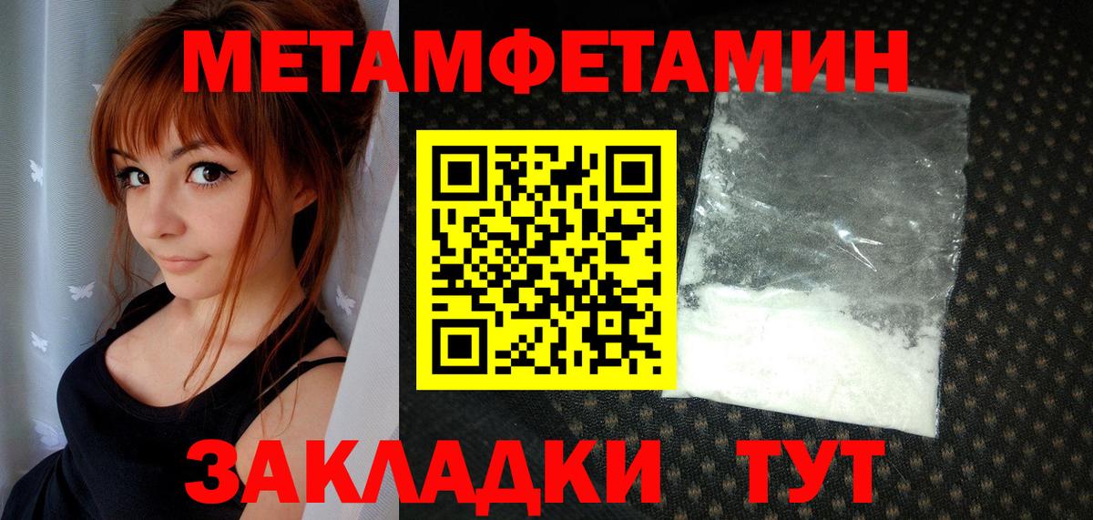 Первитин Methamphetamine  Первитин Methamphetamine  Орёл  МЕТАМФЕТАМИН  Вход с VPN 