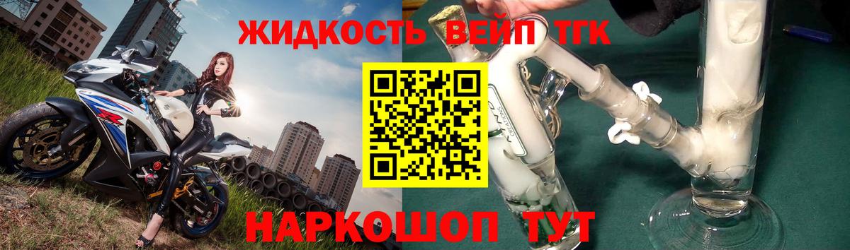 Дистиллят ТГК THC oil Орёл